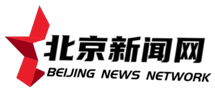 北京将推进电信等服务业重点领域扩大开放